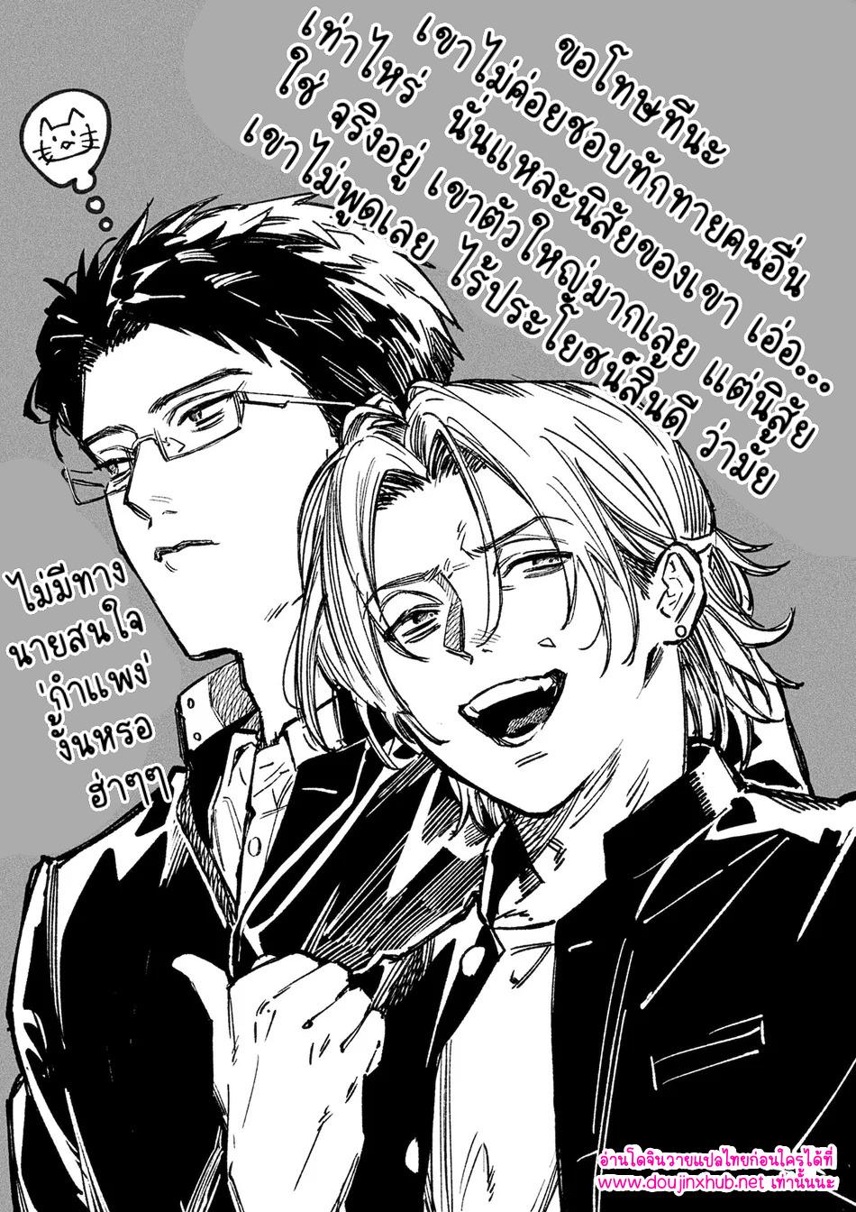 เพื่อนร่วมชั้น-52